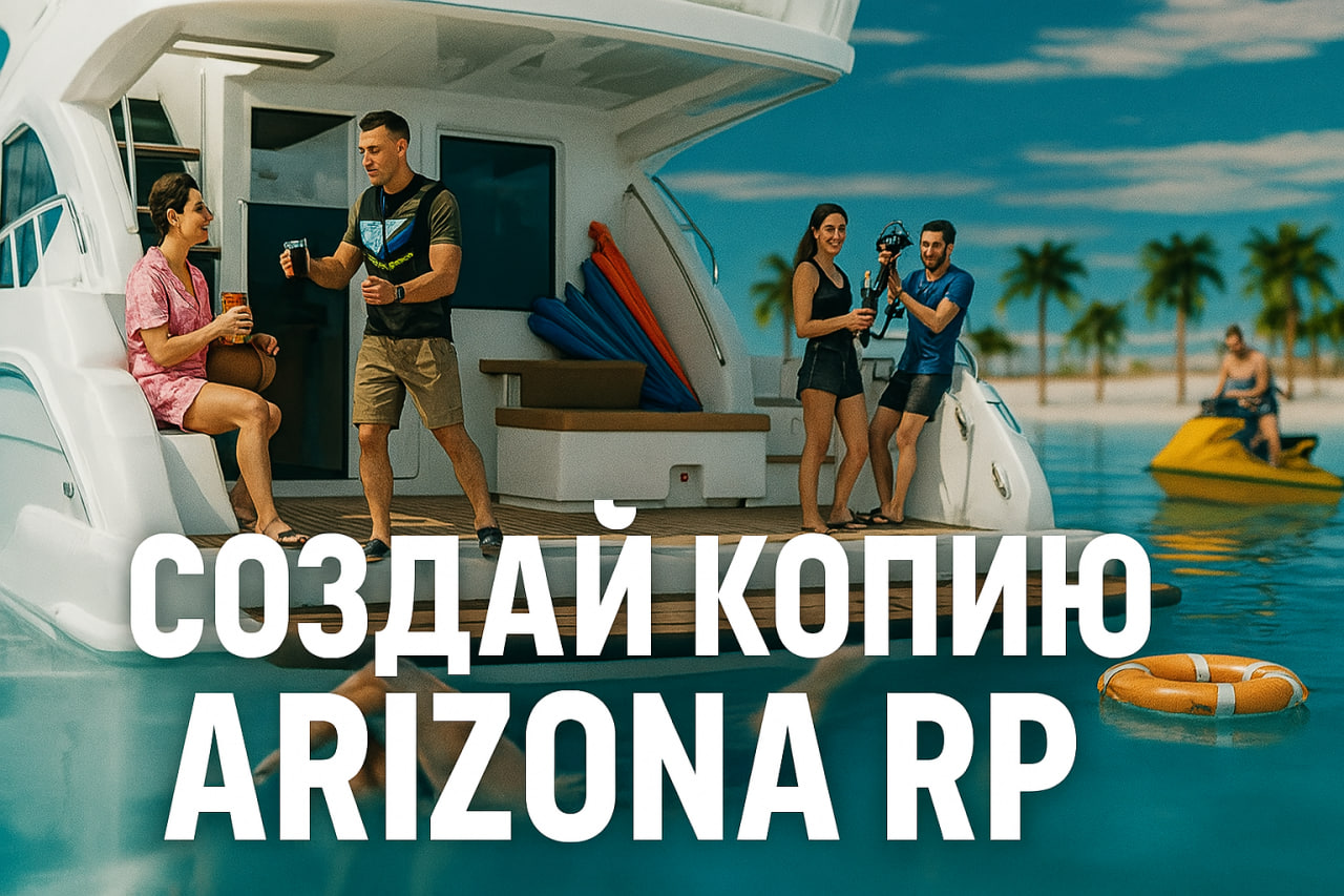 Arizona RP